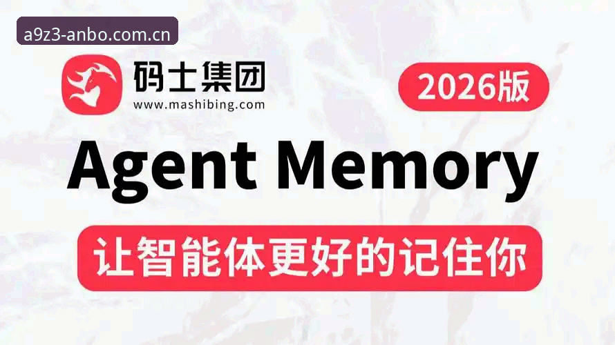 安博体育平台2026最新版本操作教程：从下载到高效使用的完整指南